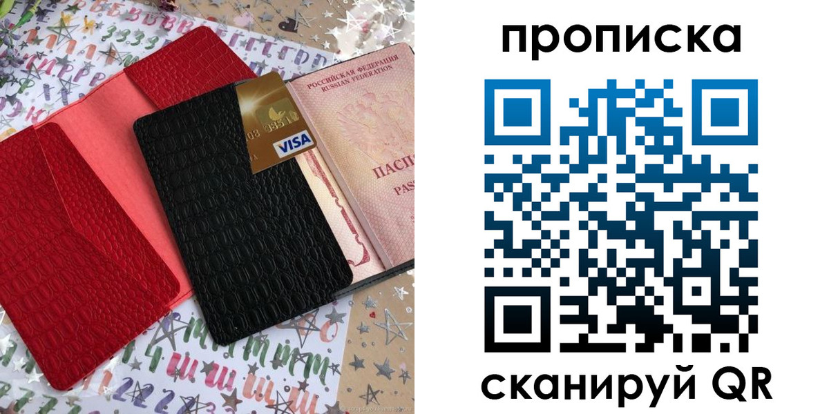 прописка для школы в Инзе