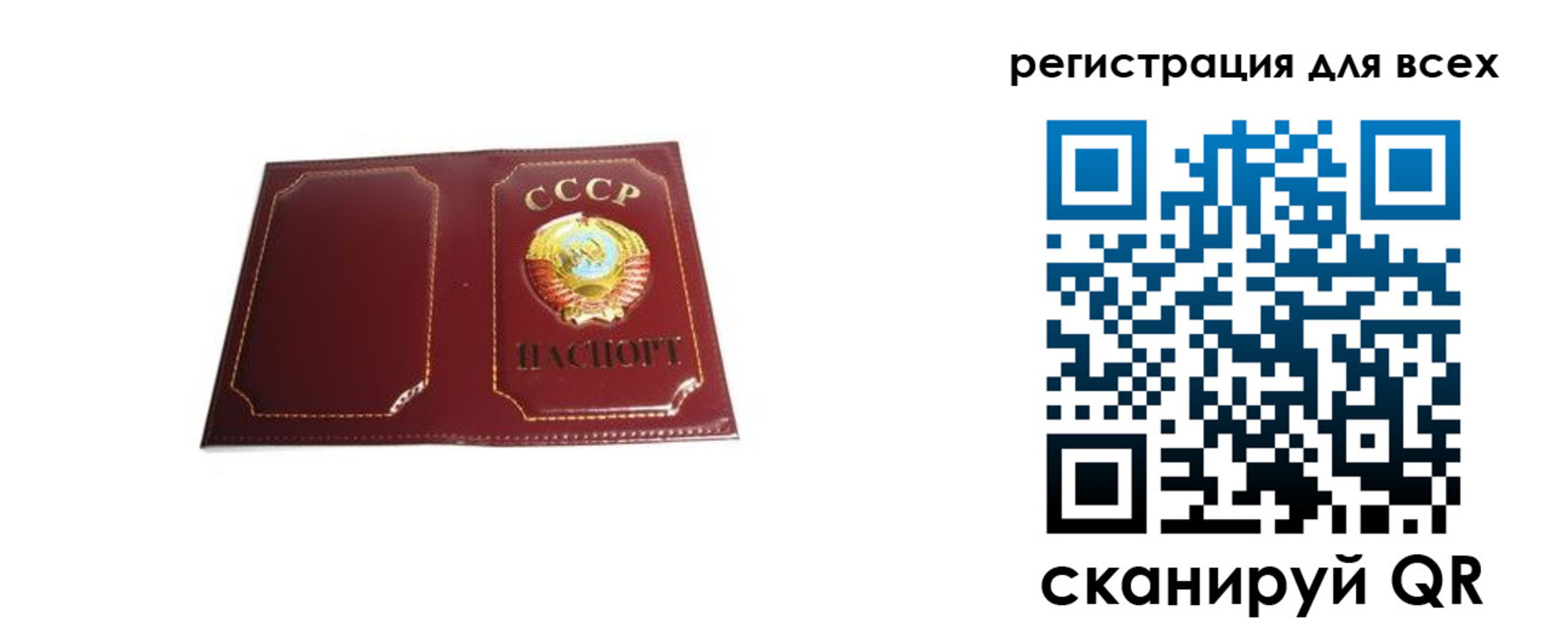 временная регистрация в Инзе