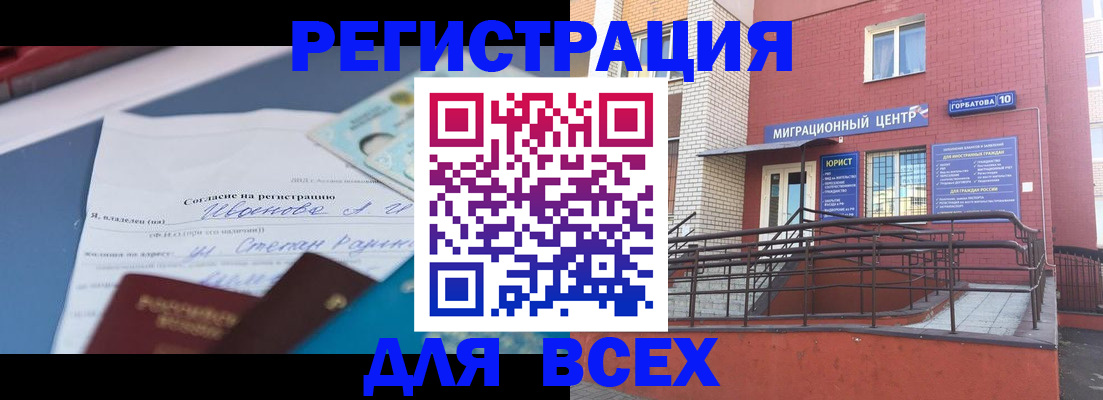 прописка законно в Инзе