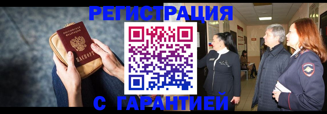 временная регистрация госуслуги в Инзе