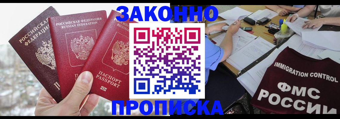 временная регистрация поиск в Инзе