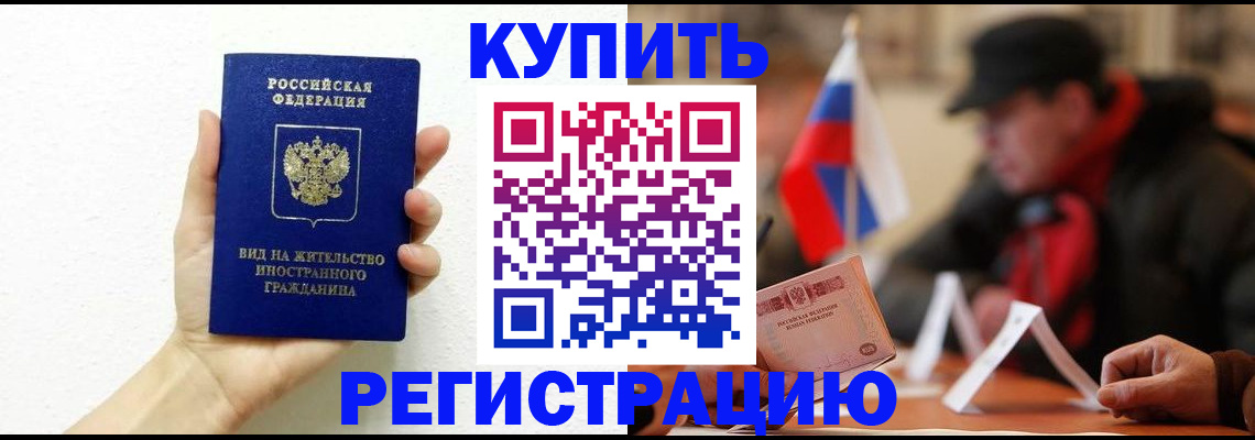 прописка гарантия в Инзе