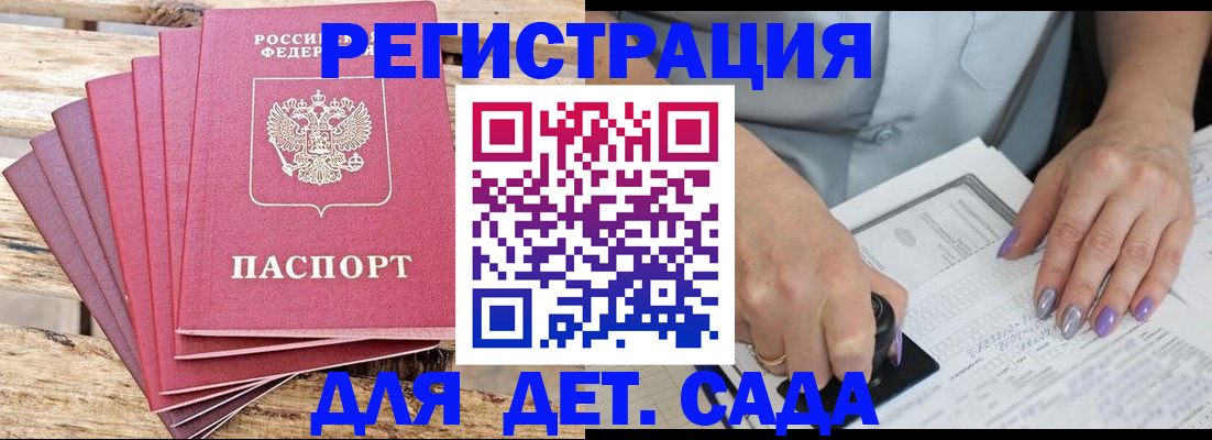 временная регистрация для всех в Инзе