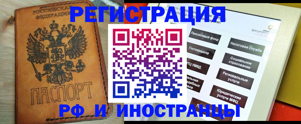 временная регистрация поиск в Инзе