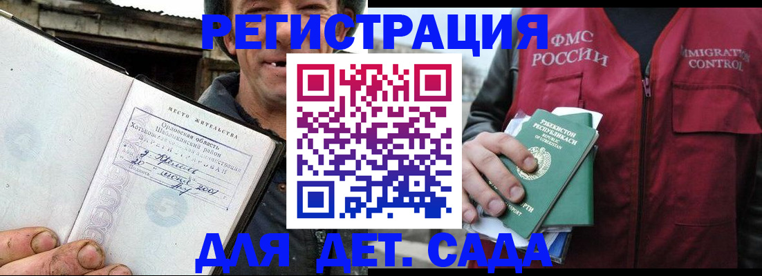 прописка паспорт в Инзе